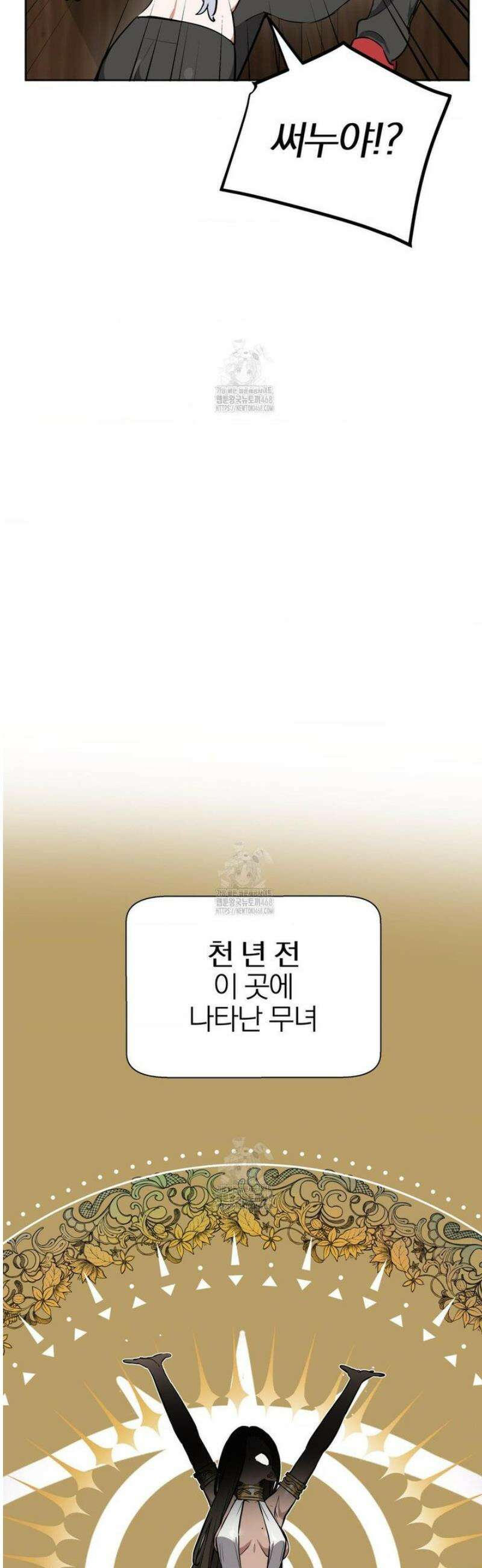 남자가 없는 이세계 81화 3