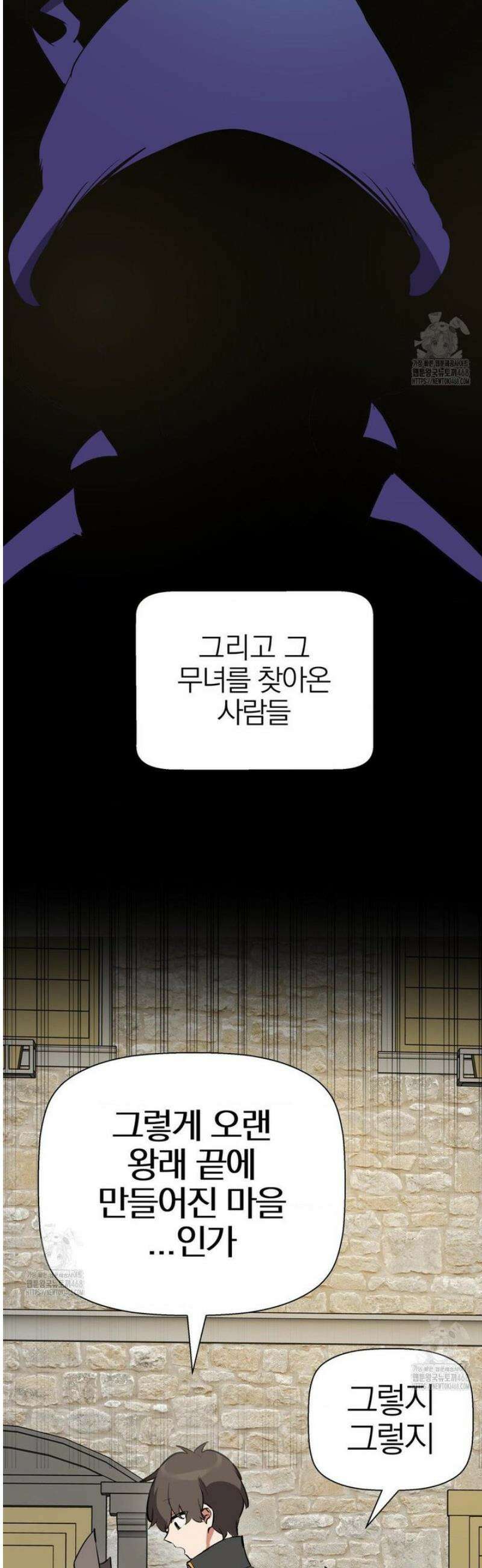 남자가 없는 이세계 81화 5