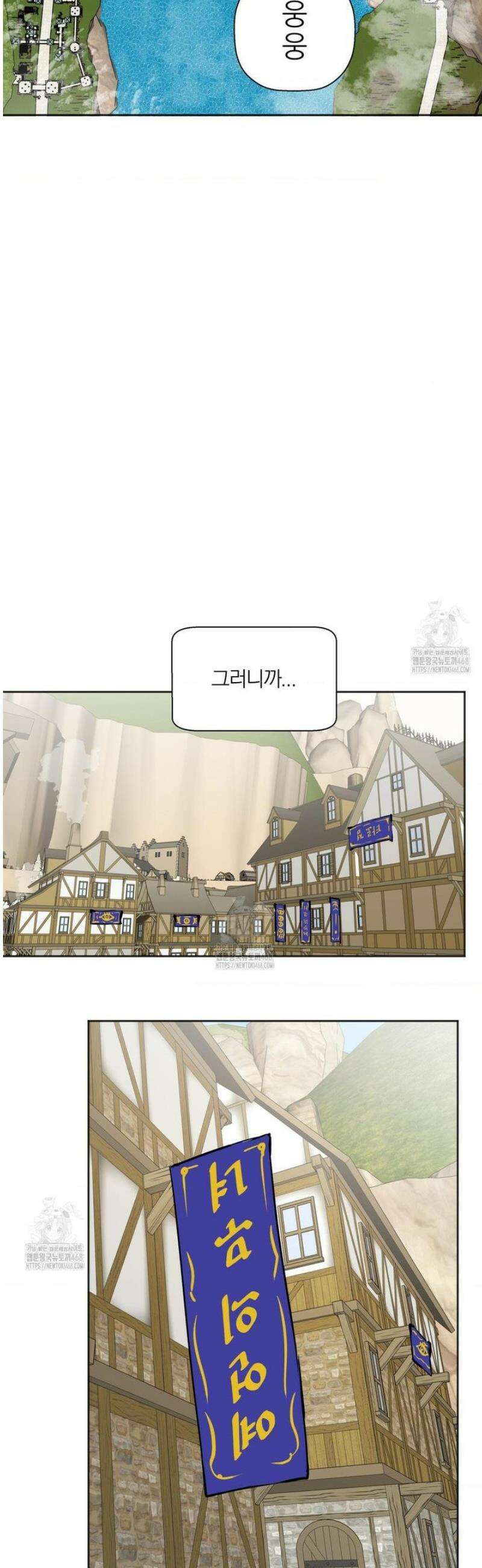 남자가 없는 이세계 81화 7