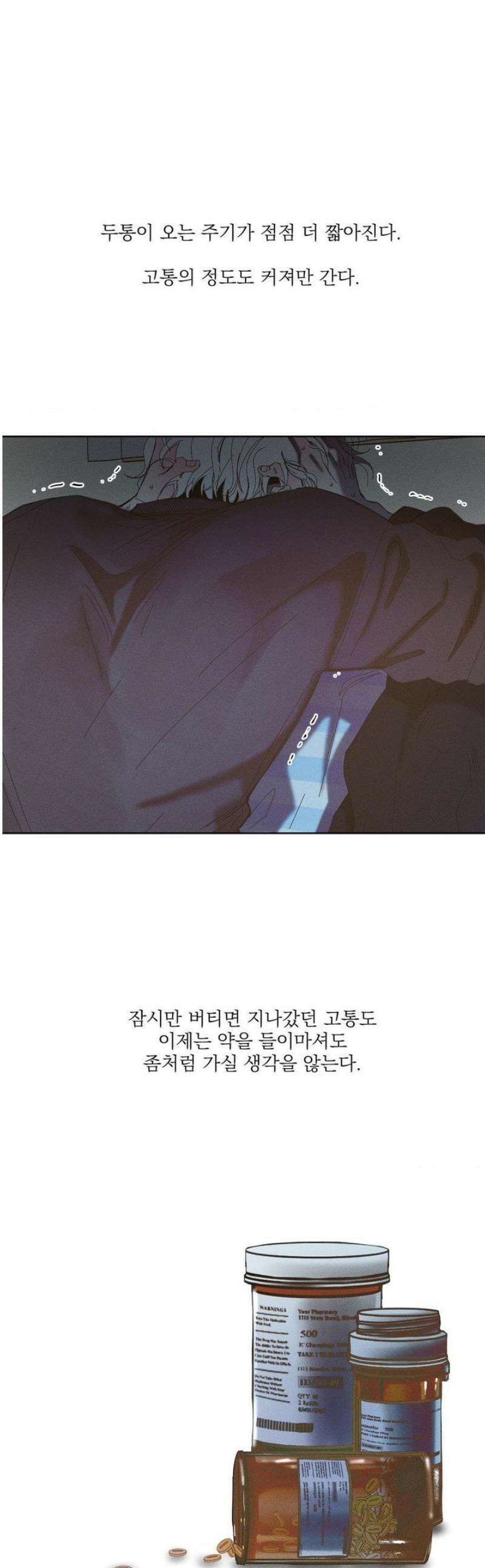 나의 마지막 겨울 [컬러판] [컬러판] 26화 [1부 최종화] 1