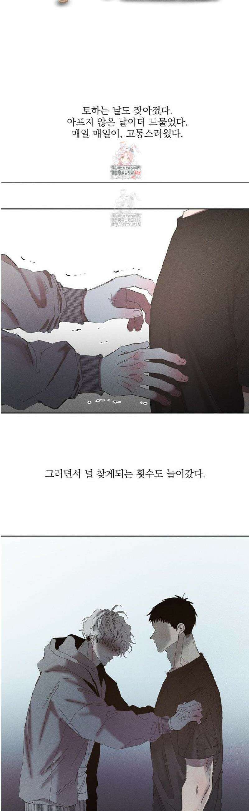 나의 마지막 겨울 [컬러판] [컬러판] 26화 [1부 최종화] 2