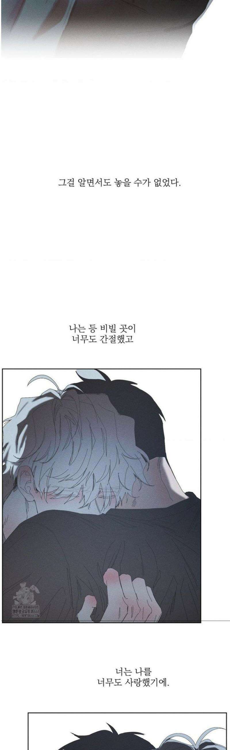 나의 마지막 겨울 [컬러판] [컬러판] 26화 [1부 최종화] 5