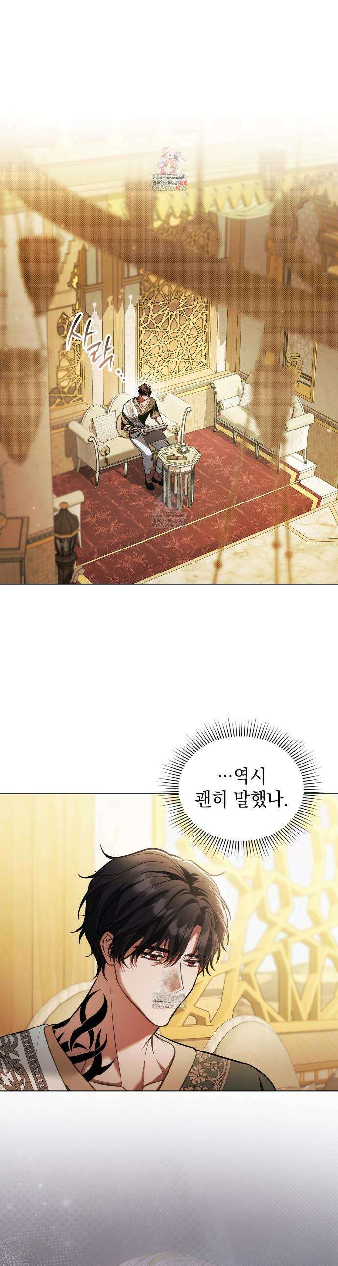 나의 노예였다 48화 1