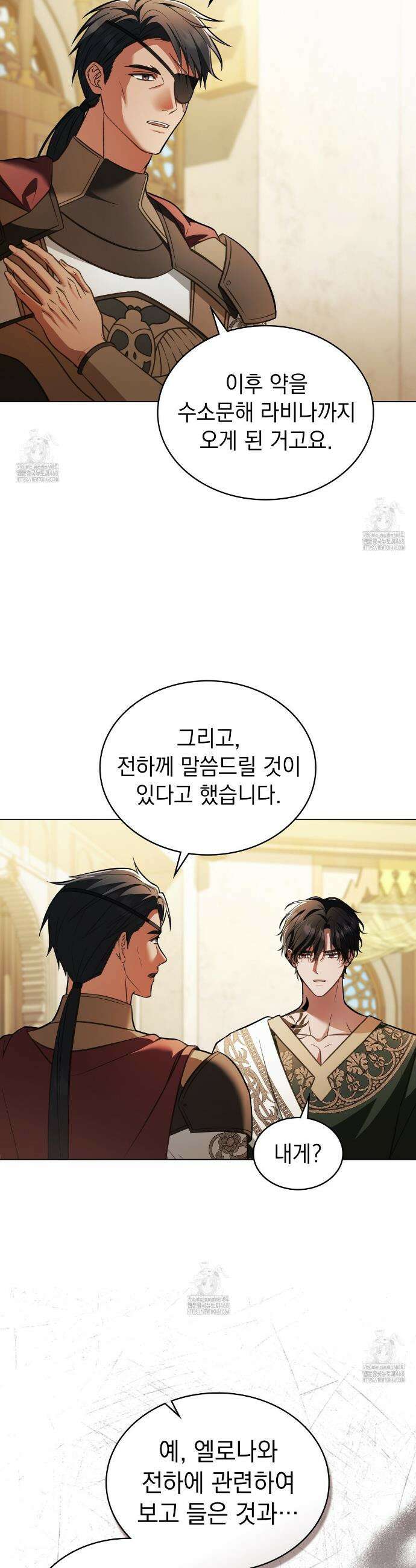 나의 노예였다 48화 6