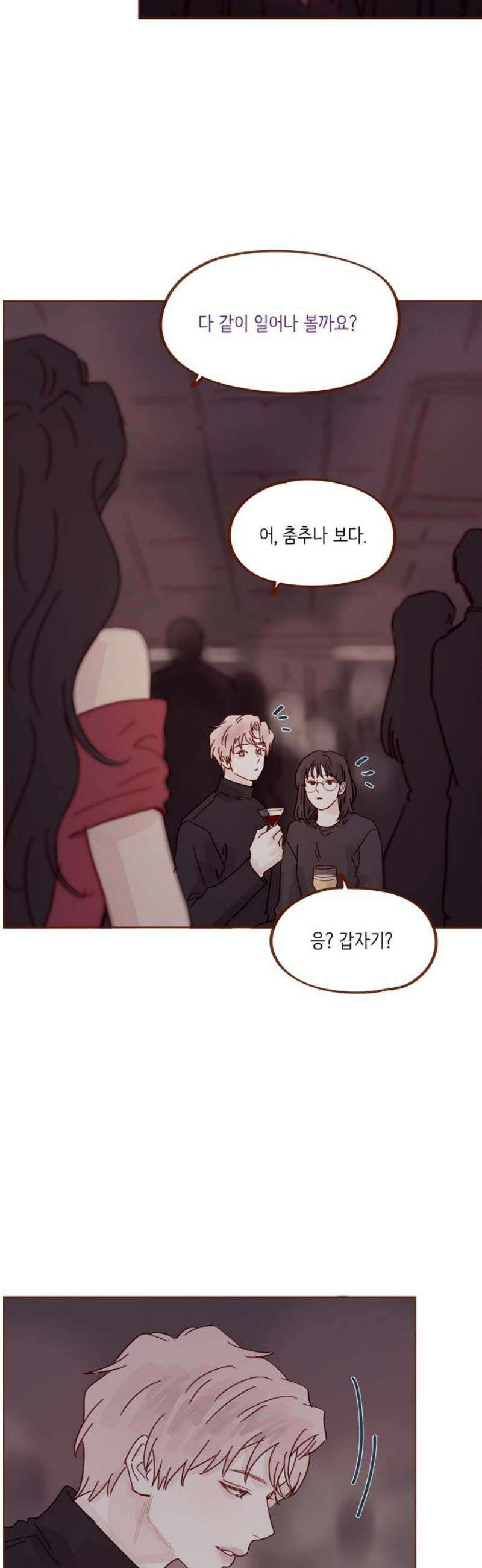 홍시는 날 좋아해 338화 : 즐기는 중인데 왜 8