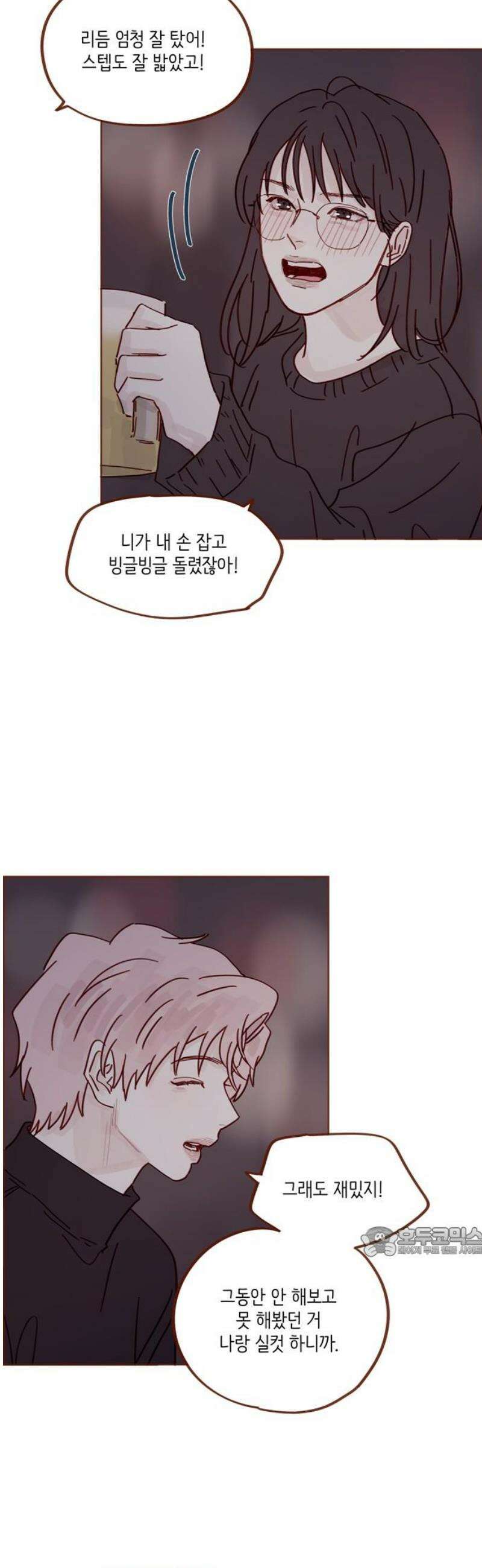홍시는 날 좋아해 338화 : 즐기는 중인데 왜 17