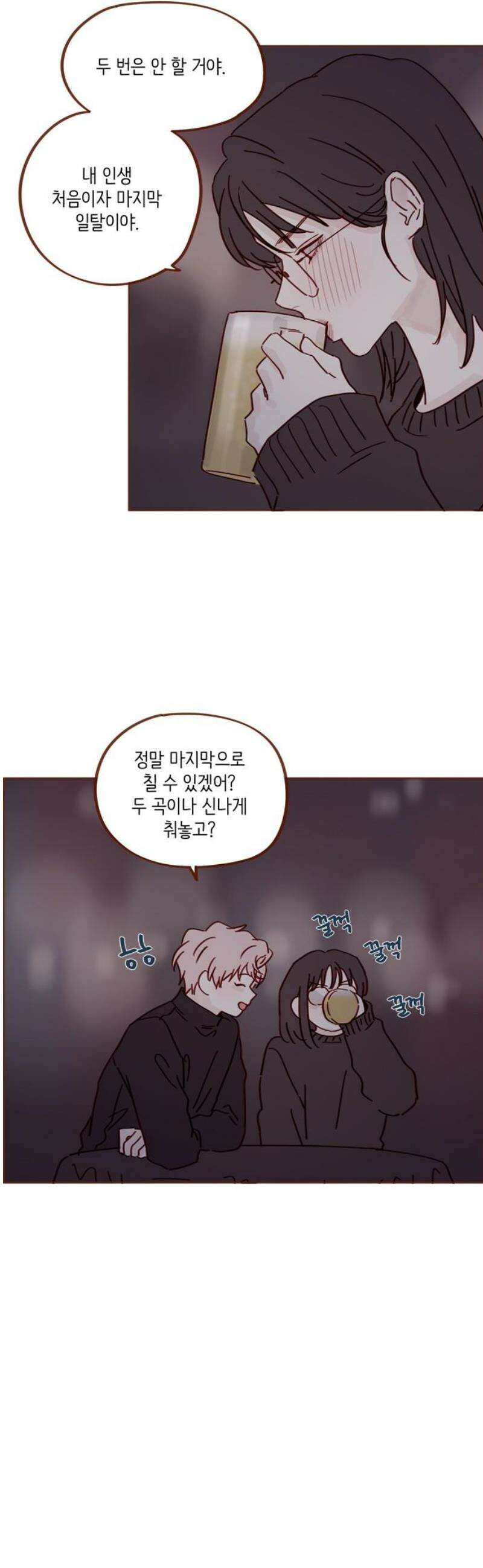 홍시는 날 좋아해 338화 : 즐기는 중인데 왜 18