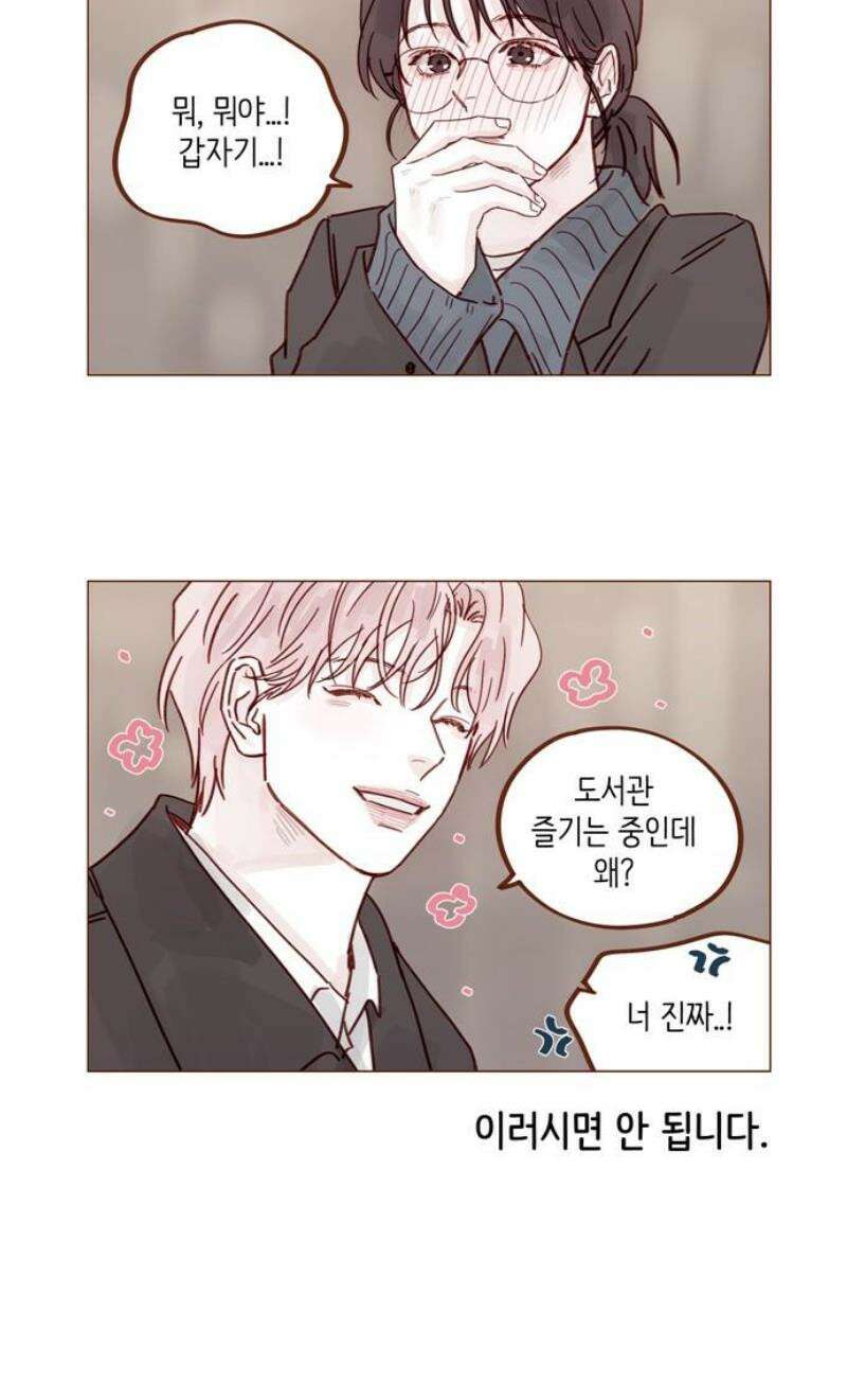 홍시는 날 좋아해 338화 : 즐기는 중인데 왜 27