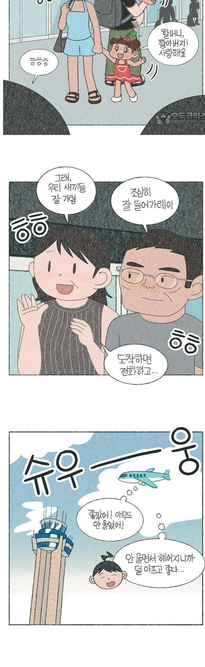 마님이네 미국 시골집 이야기 222화 내 할머니 어딨어? 2