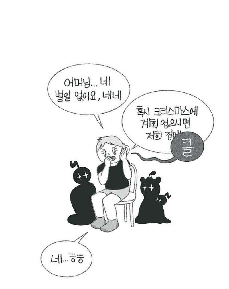 마님이네 미국 시골집 이야기 222화 내 할머니 어딨어? 5