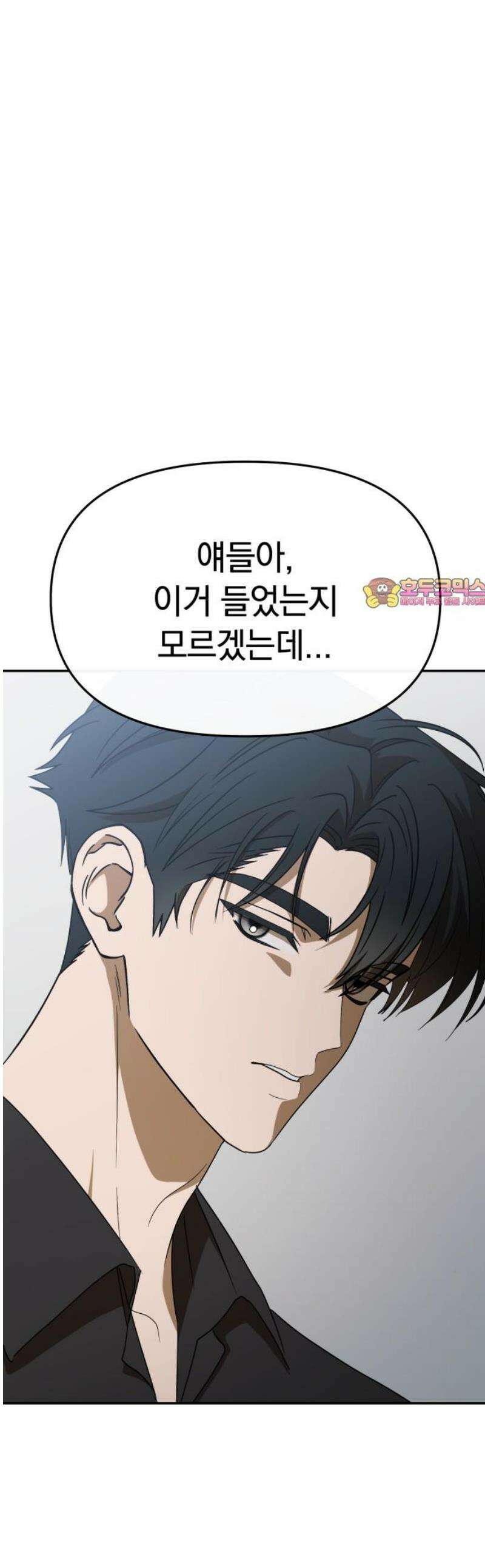 탑아이돌의 막내 멤버가 되었다 64화 1
