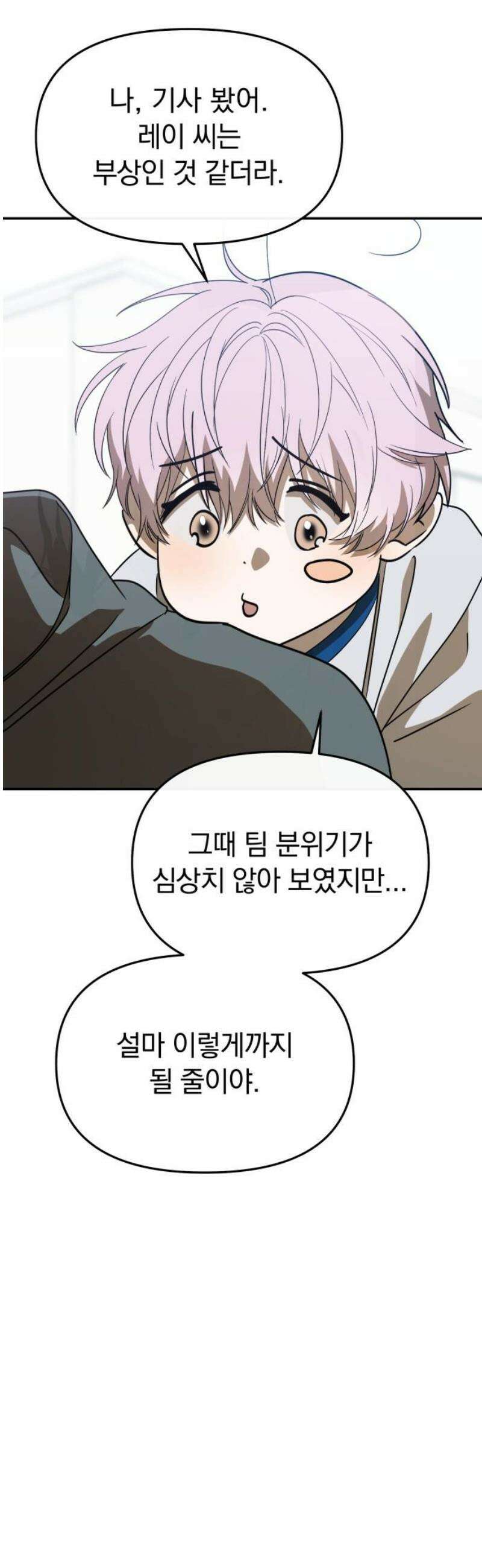 탑아이돌의 막내 멤버가 되었다 64화 3