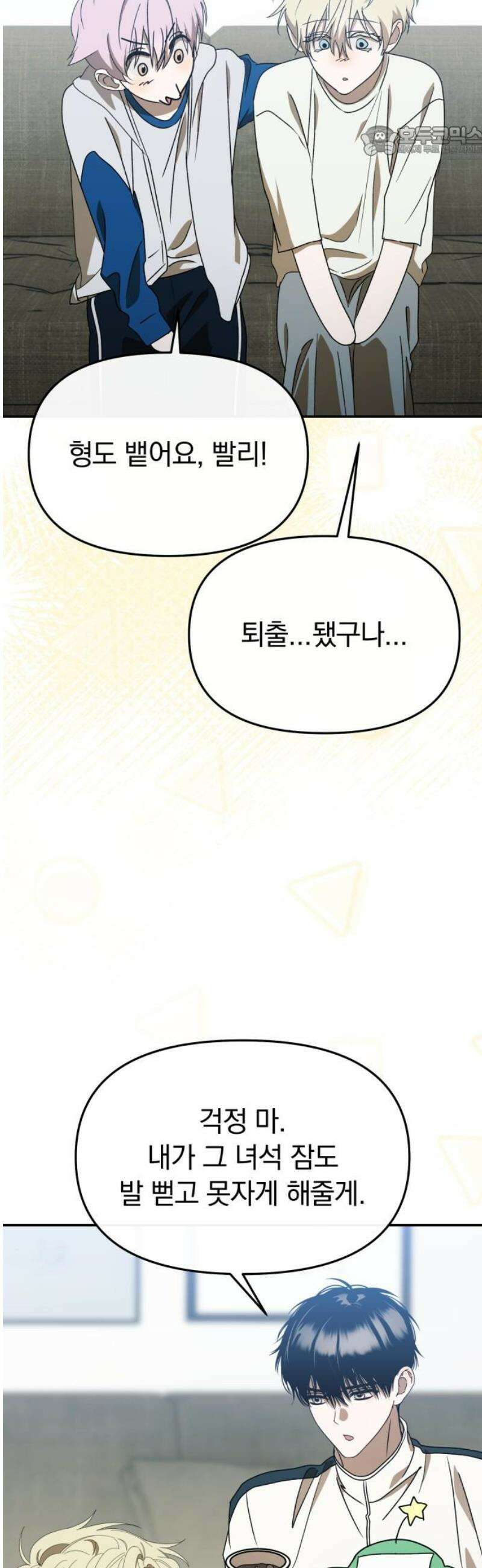 탑아이돌의 막내 멤버가 되었다 64화 7