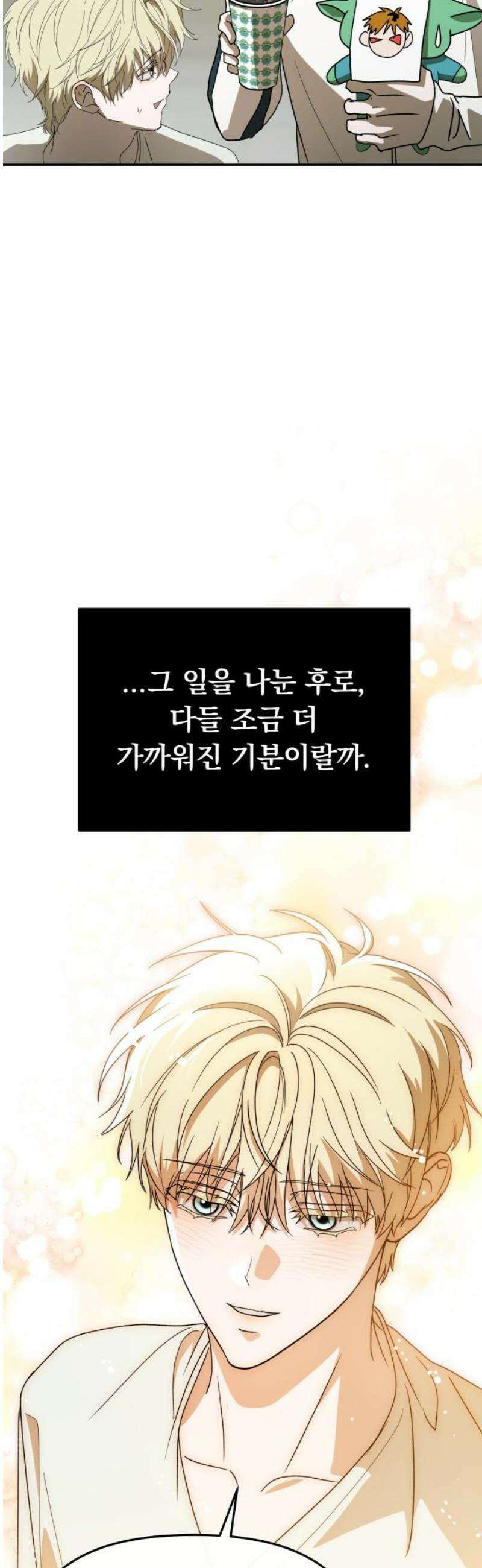탑아이돌의 막내 멤버가 되었다 64화 8