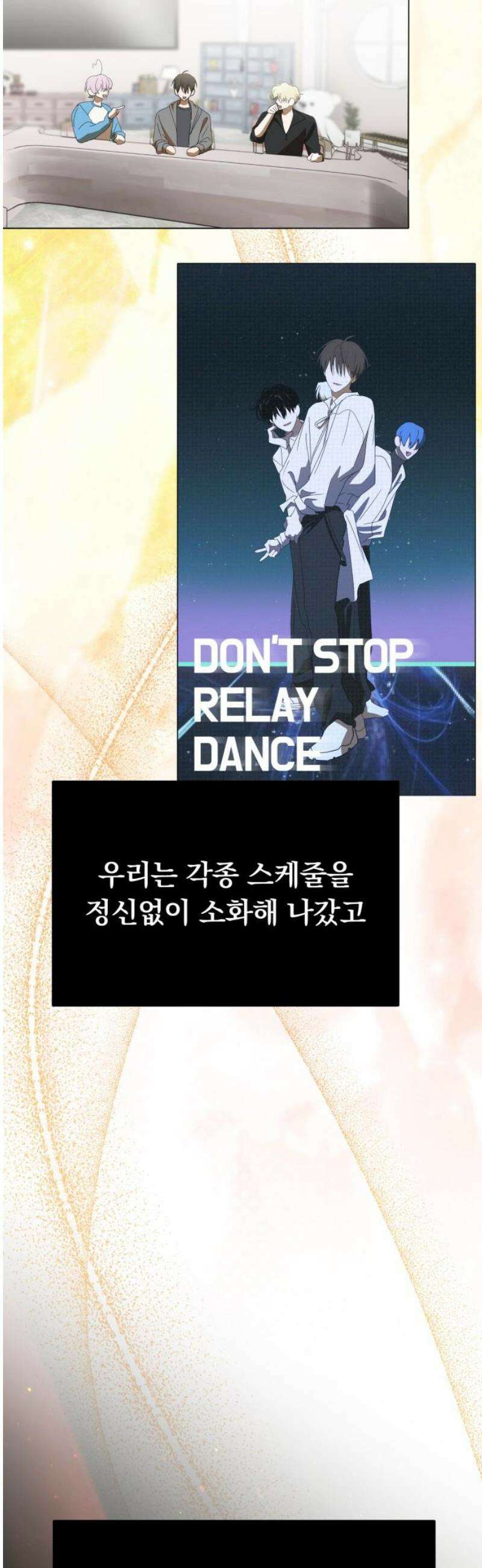 탑아이돌의 막내 멤버가 되었다 64화 10