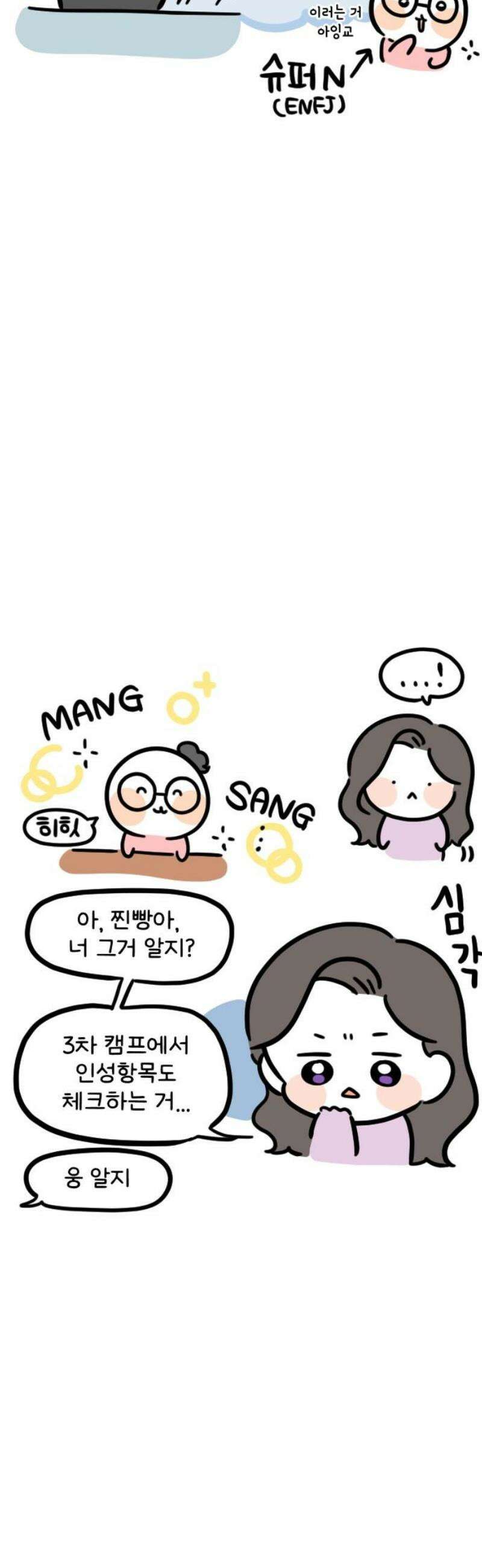 과학고 생존일지 7빵 발표를 기다리며 5