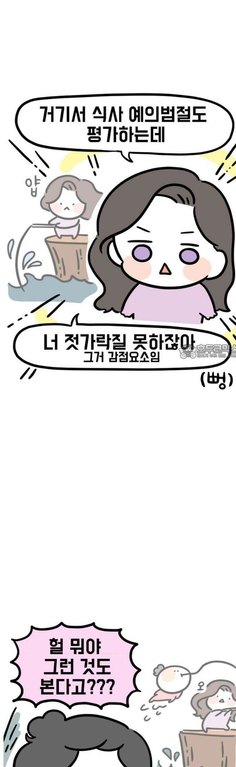 과학고 생존일지 7빵 발표를 기다리며 6