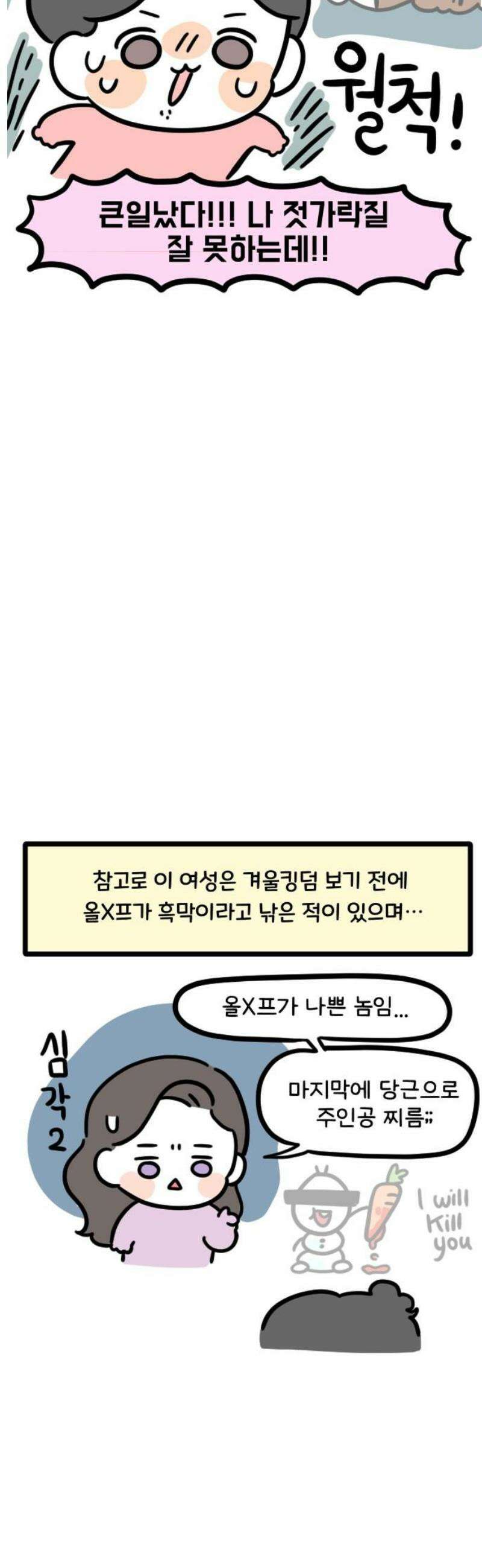 과학고 생존일지 7빵 발표를 기다리며 7