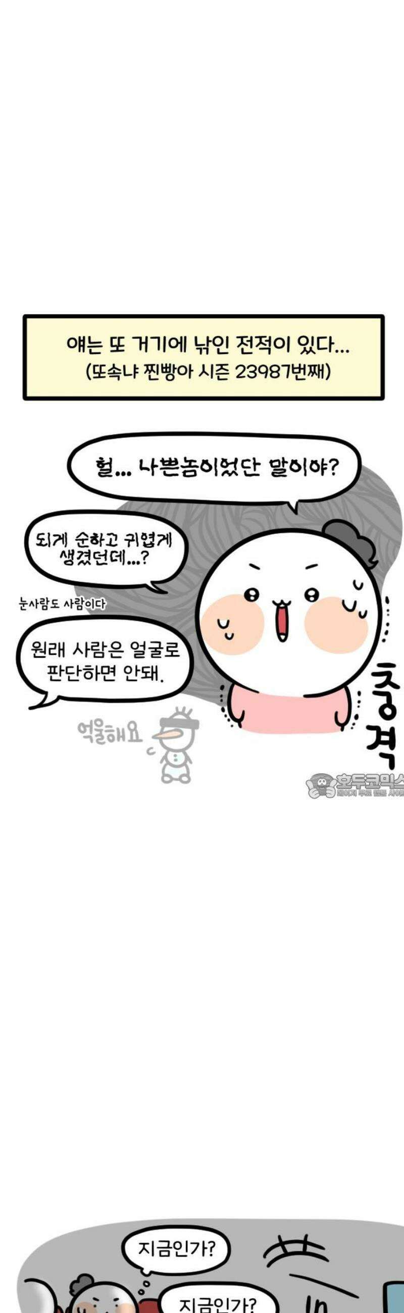 과학고 생존일지 7빵 발표를 기다리며 8
