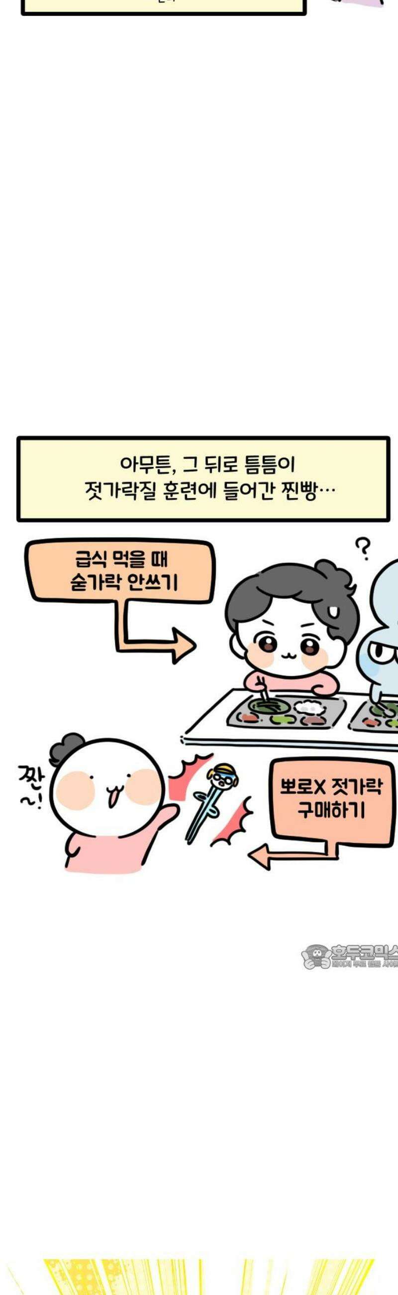 과학고 생존일지 7빵 발표를 기다리며 10