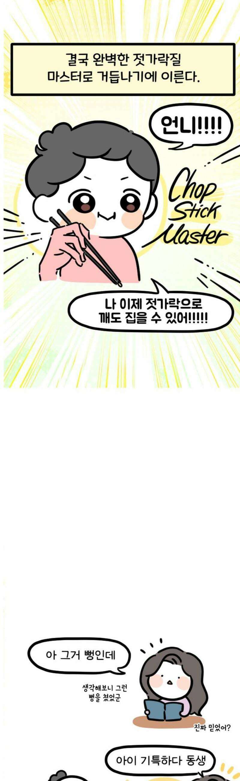 과학고 생존일지 7빵 발표를 기다리며 11