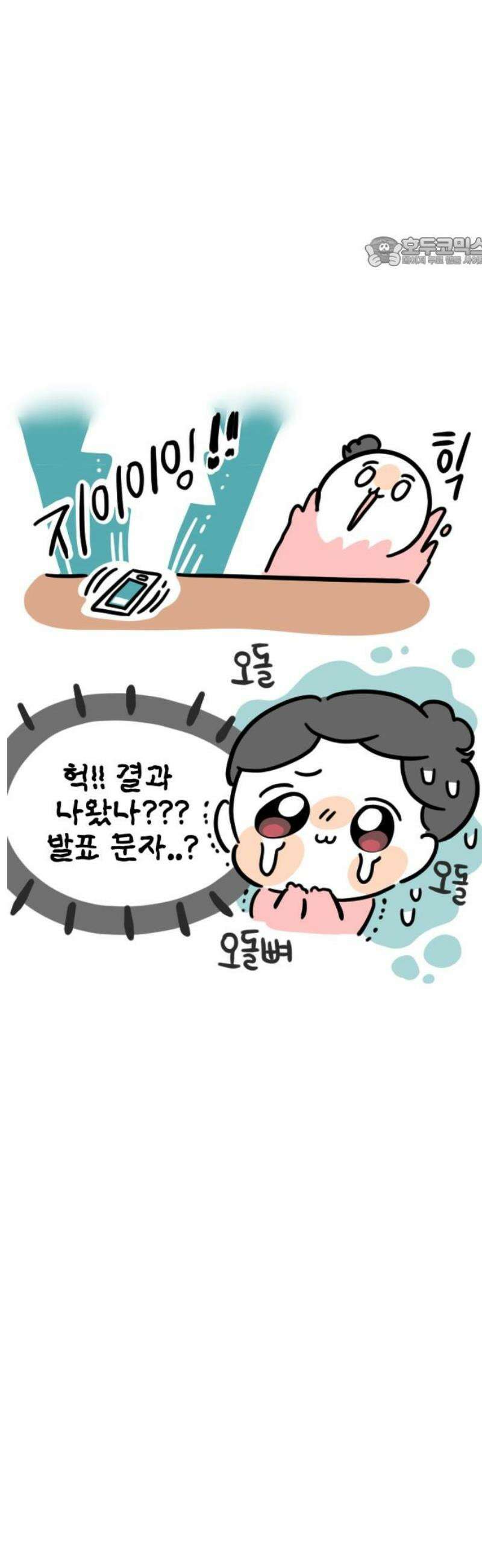 과학고 생존일지 7빵 발표를 기다리며 17
