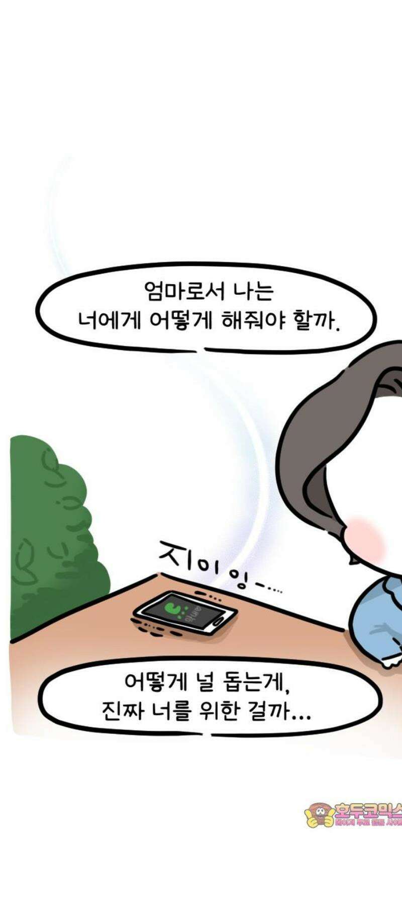 과학고 생존일지 7빵 발표를 기다리며 22