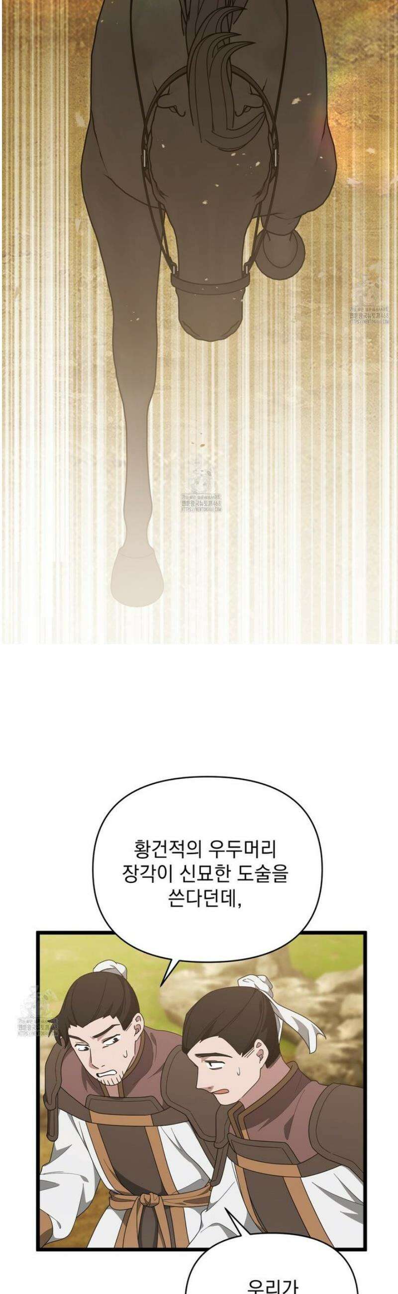 동백꽃 52화 6