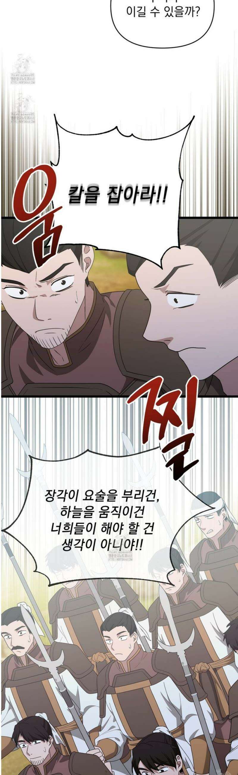 동백꽃 52화 7