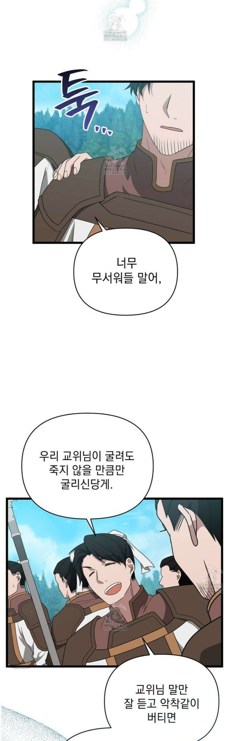 동백꽃 52화 10