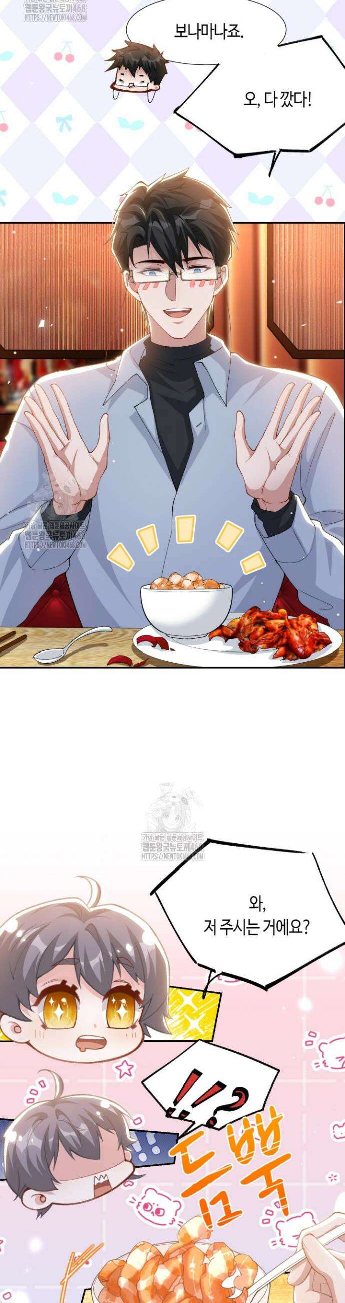 집착공의 인형놀이 217화 3