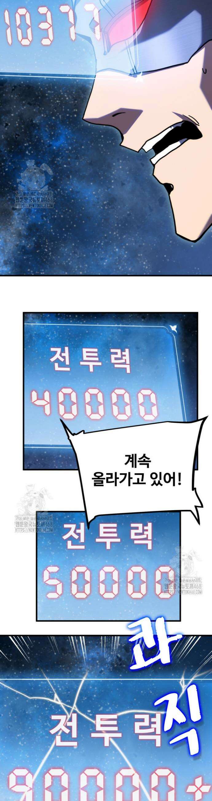 만년 후 미래에서 레벨업 230화 6