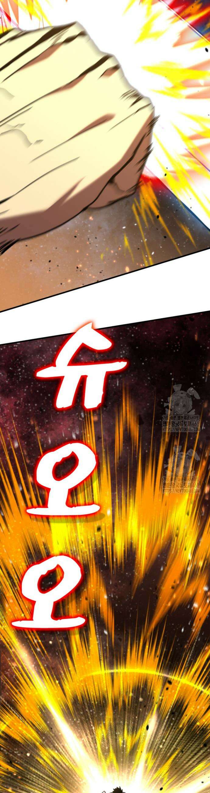 만년 후 미래에서 레벨업 230화 13