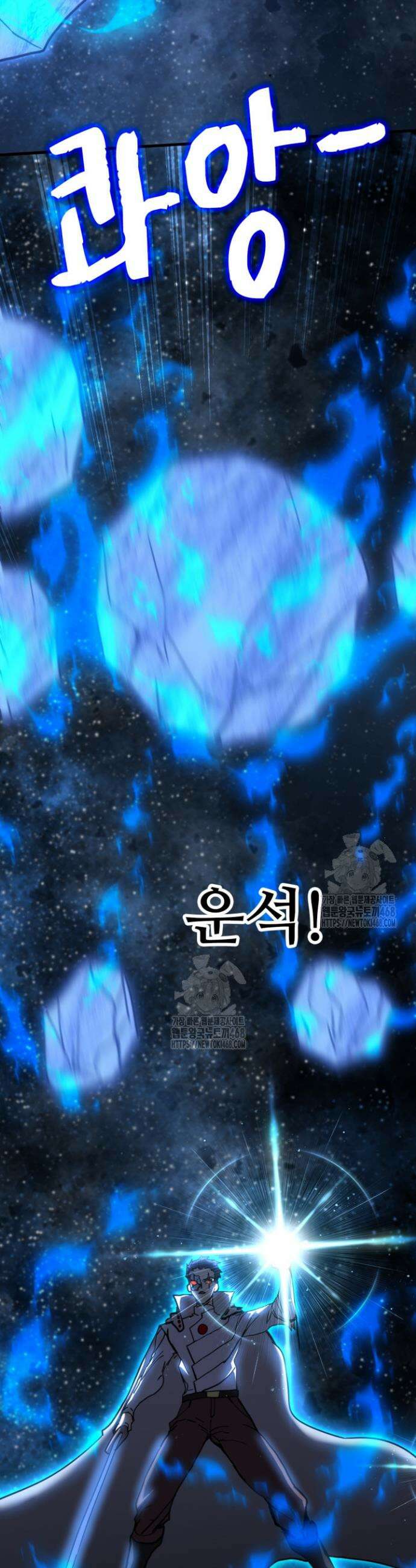 만년 후 미래에서 레벨업 230화 17