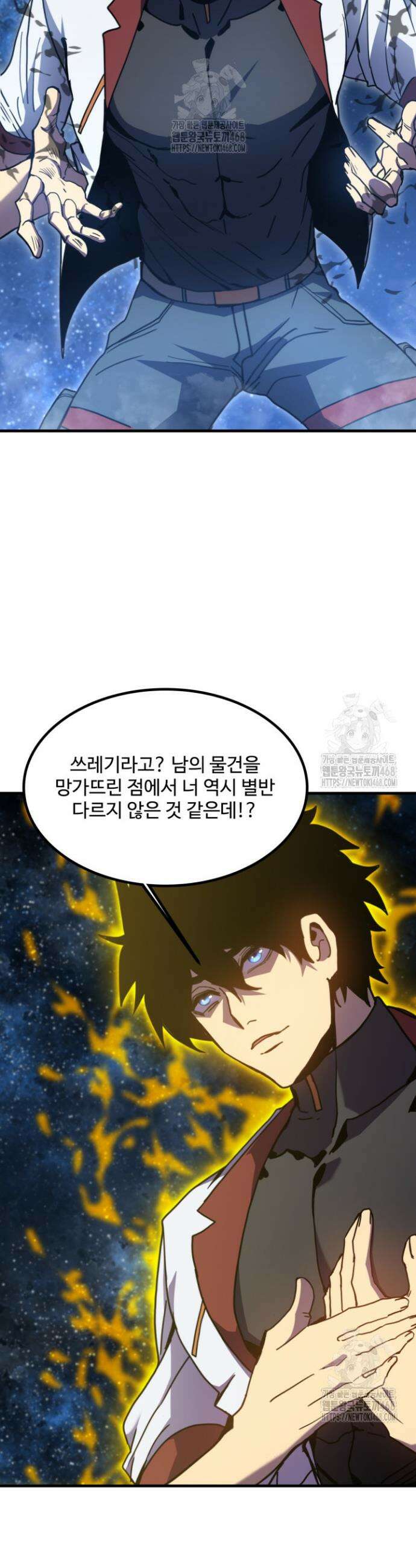 만년 후 미래에서 레벨업 230화 20