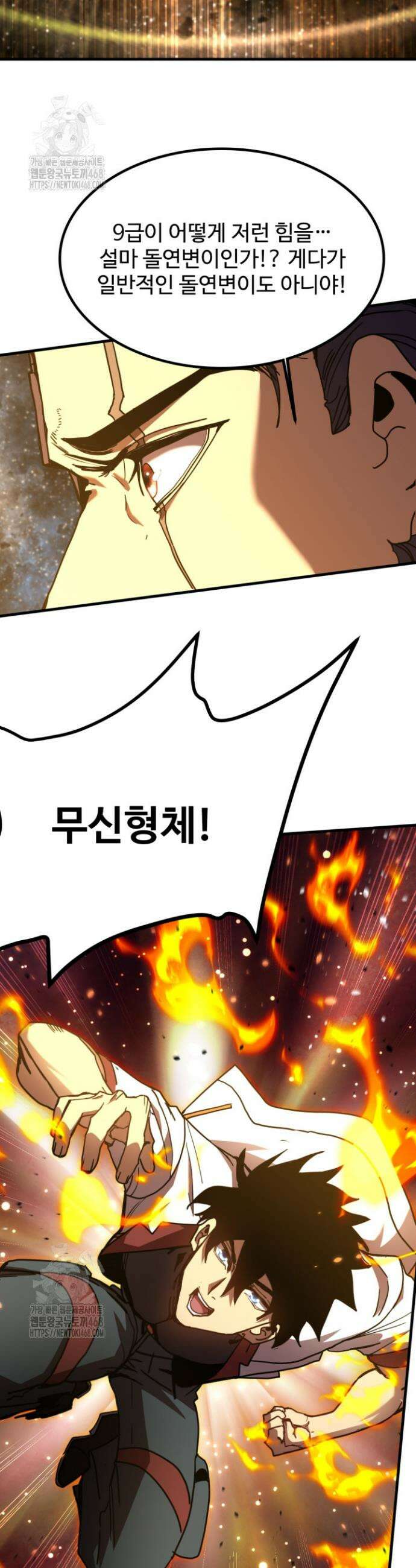 만년 후 미래에서 레벨업 230화 22