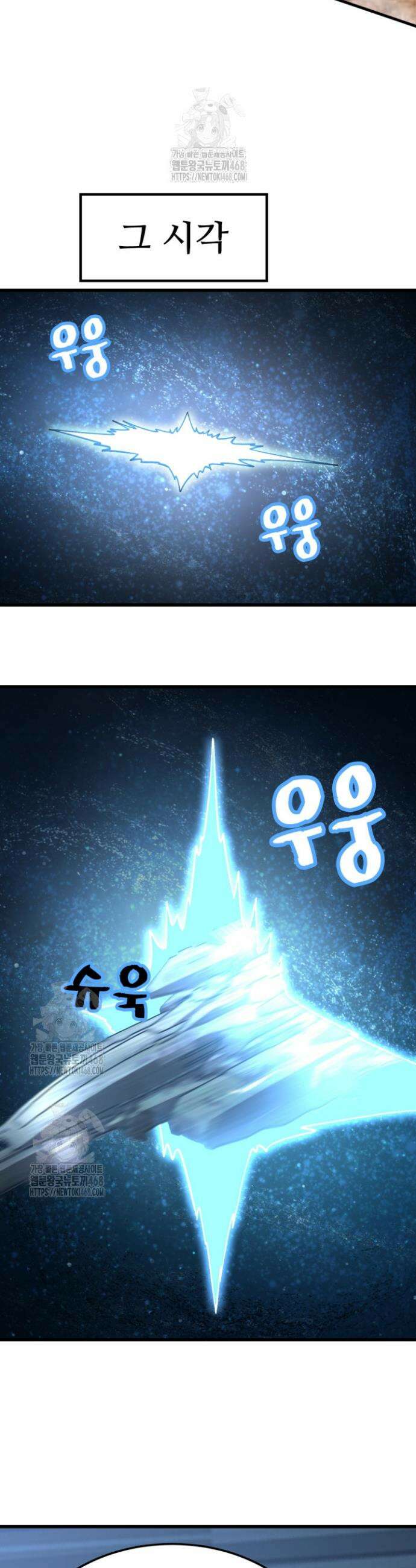 만년 후 미래에서 레벨업 230화 25
