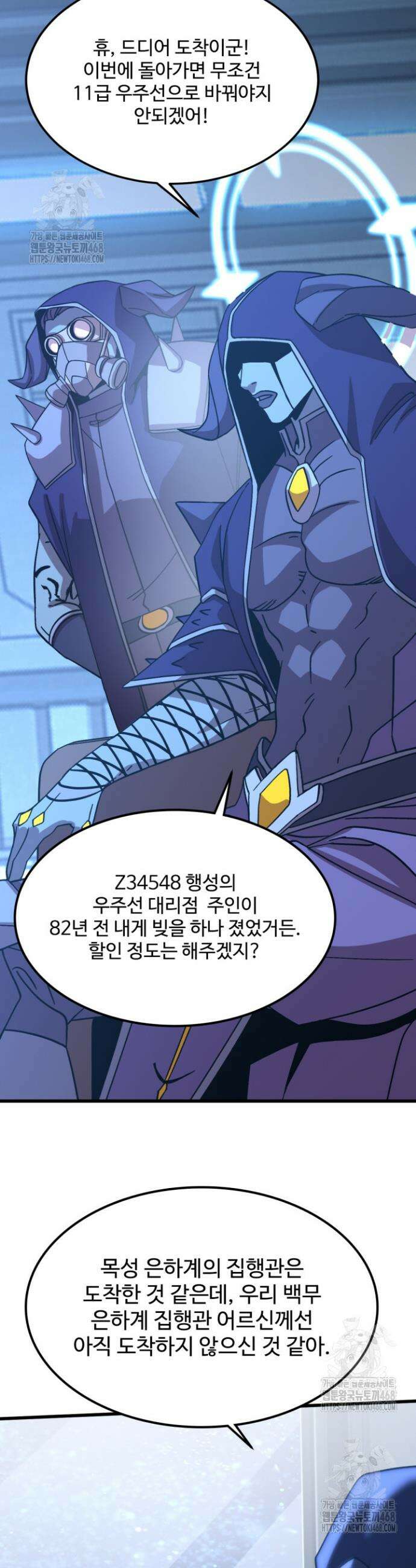 만년 후 미래에서 레벨업 230화 26