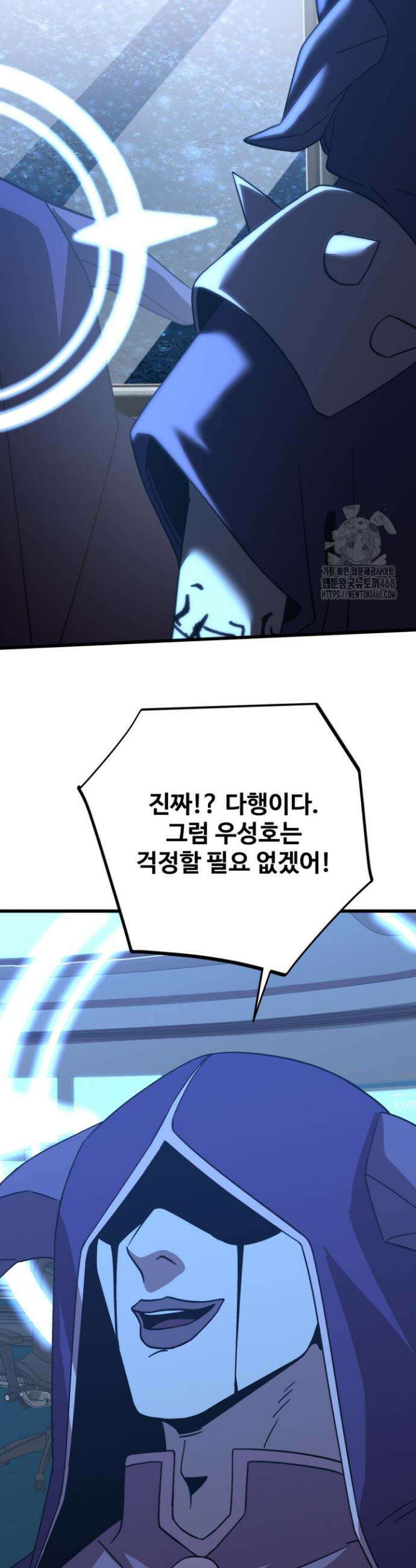 만년 후 미래에서 레벨업 230화 27