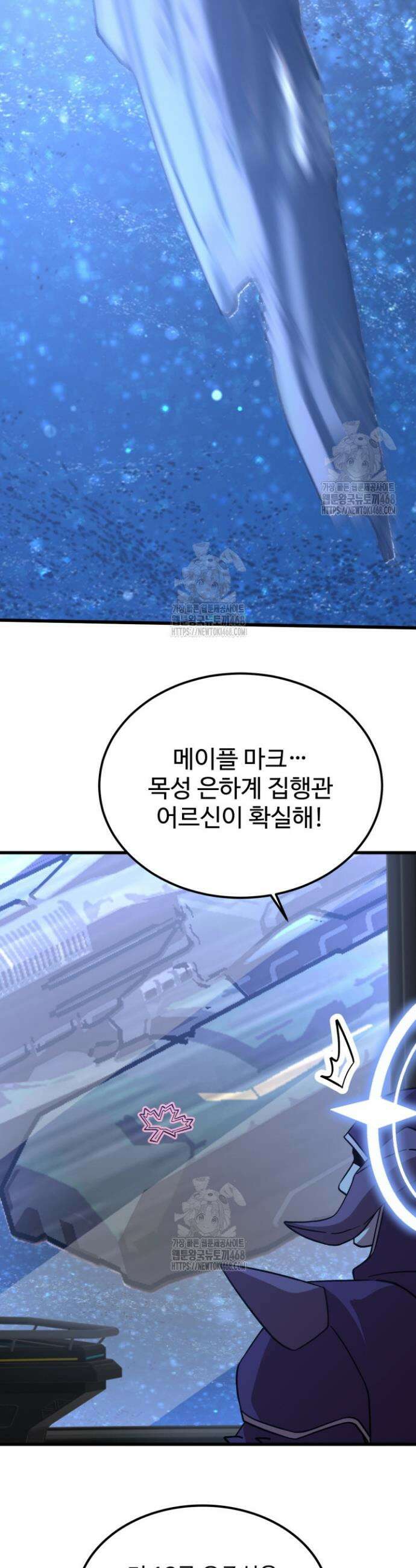 만년 후 미래에서 레벨업 230화 29