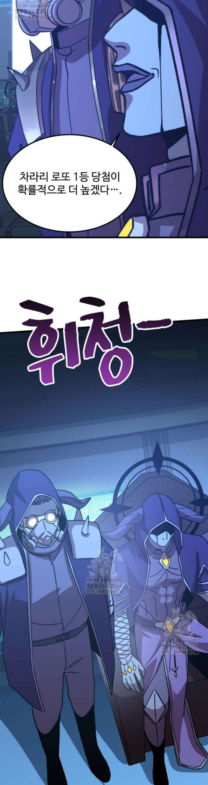 만년 후 미래에서 레벨업 230화 31