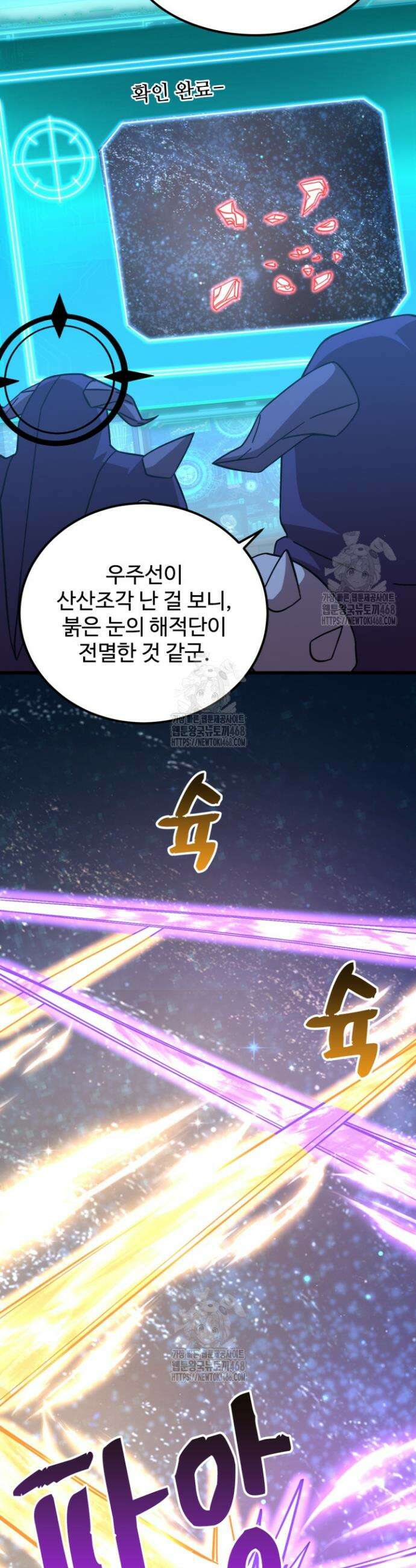 만년 후 미래에서 레벨업 230화 35