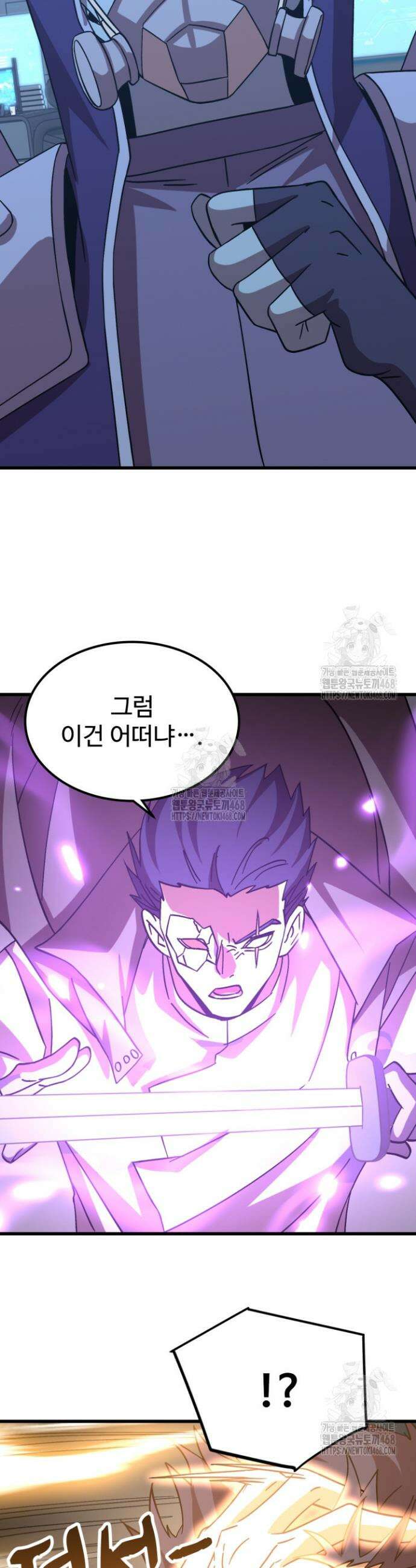 만년 후 미래에서 레벨업 230화 39