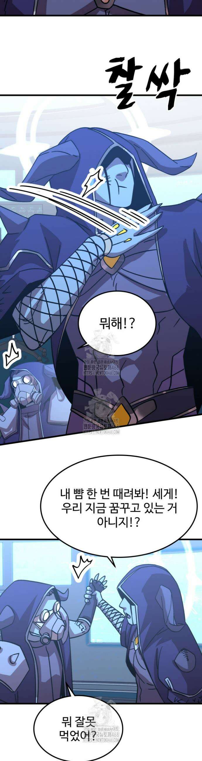 만년 후 미래에서 레벨업 230화 43