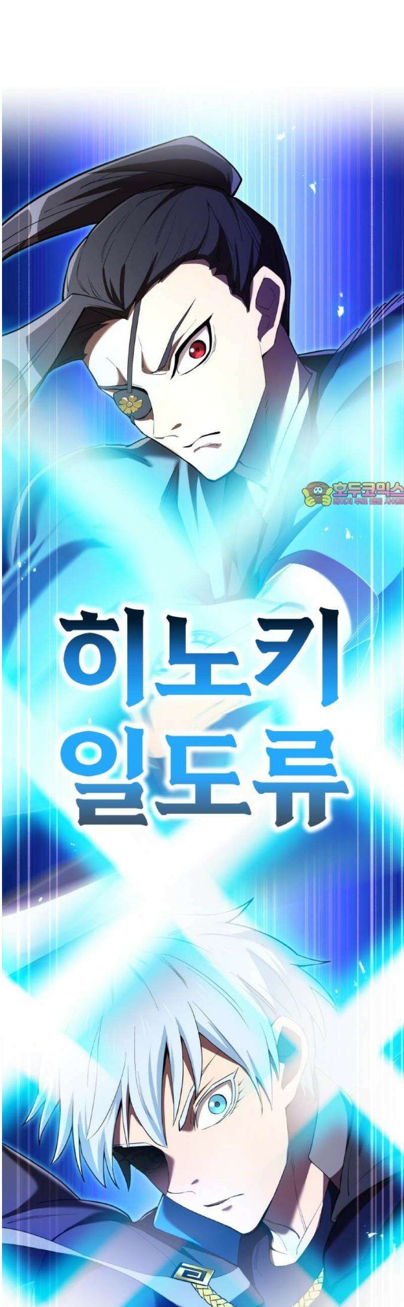 나만 최강 초월자 70화 vs 미하일 1