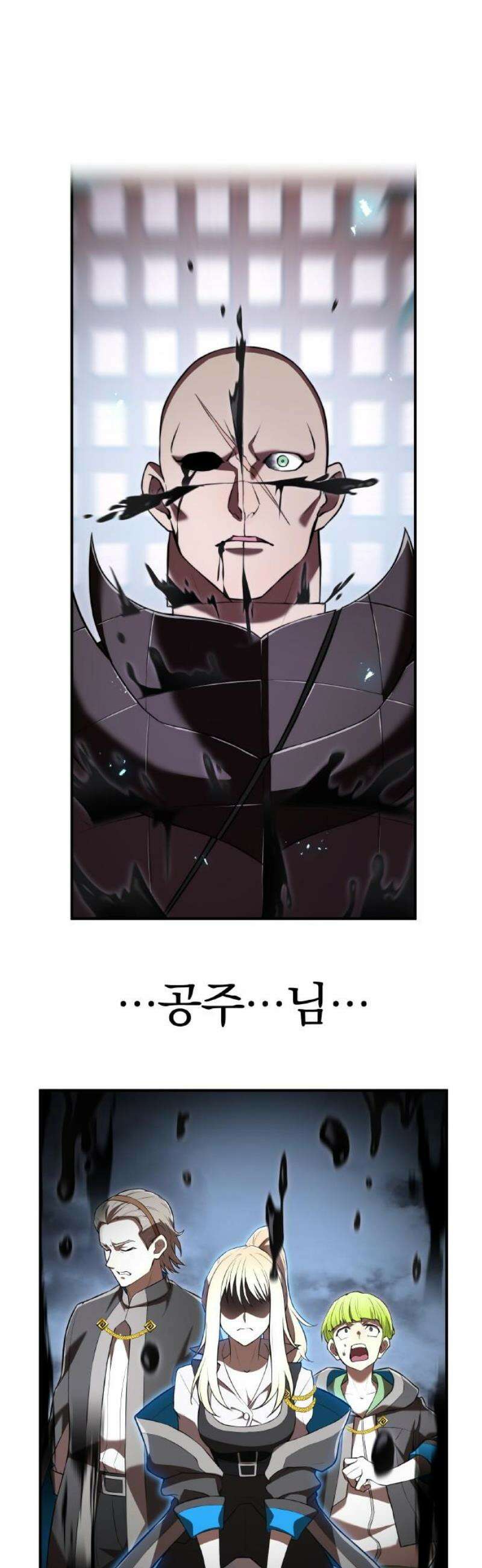 나만 최강 초월자 70화 vs 미하일 6