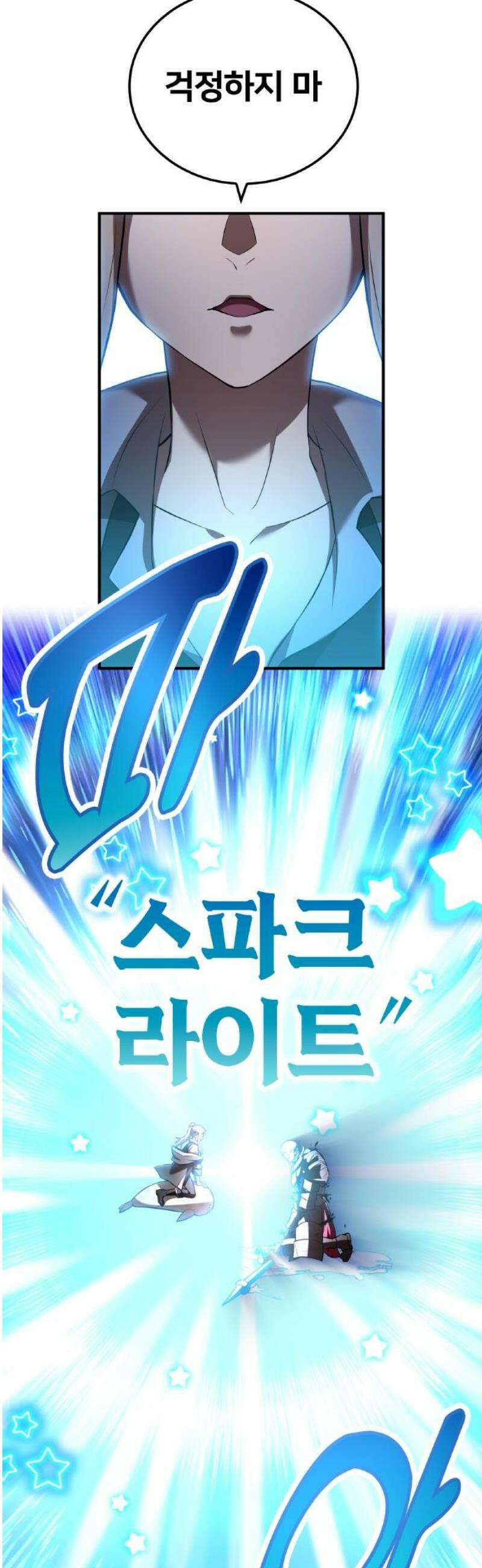 나만 최강 초월자 70화 vs 미하일 10
