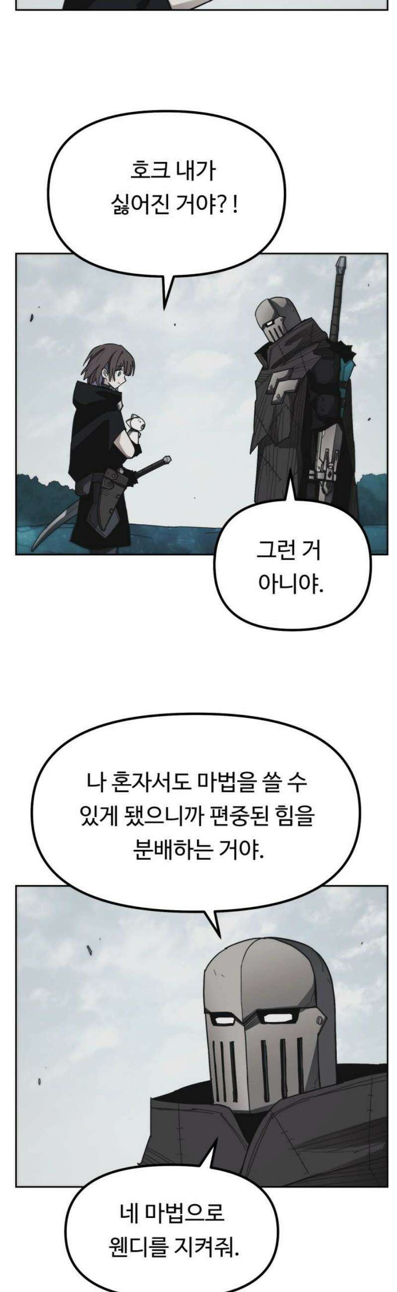 그냥 고양이 48화 3