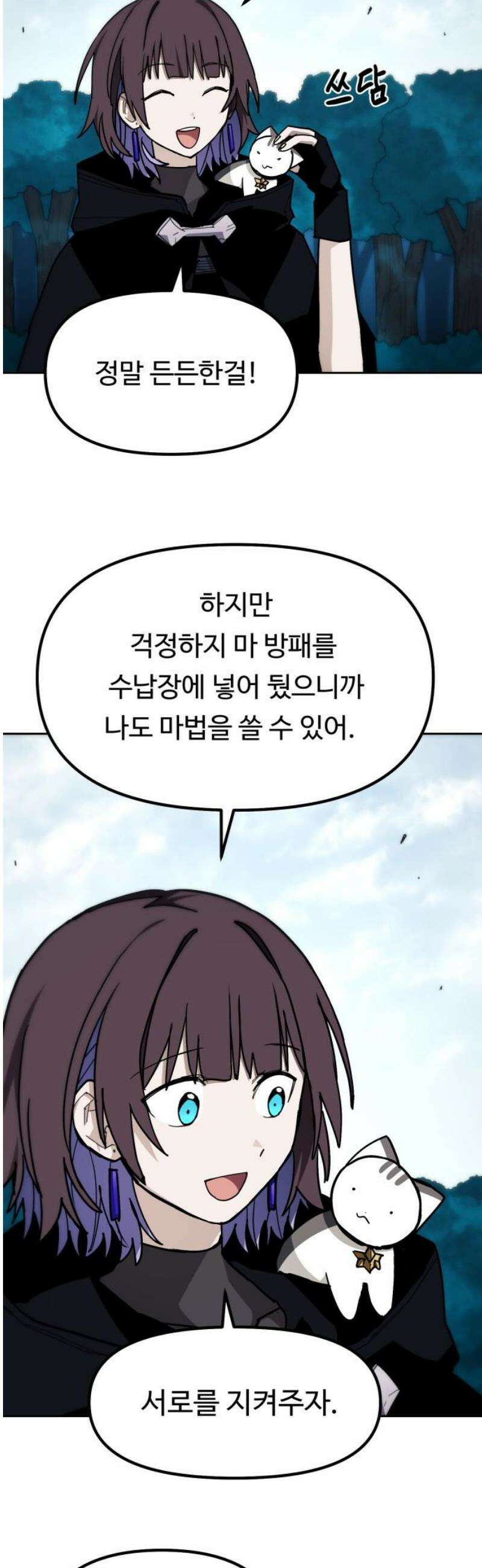 그냥 고양이 48화 5