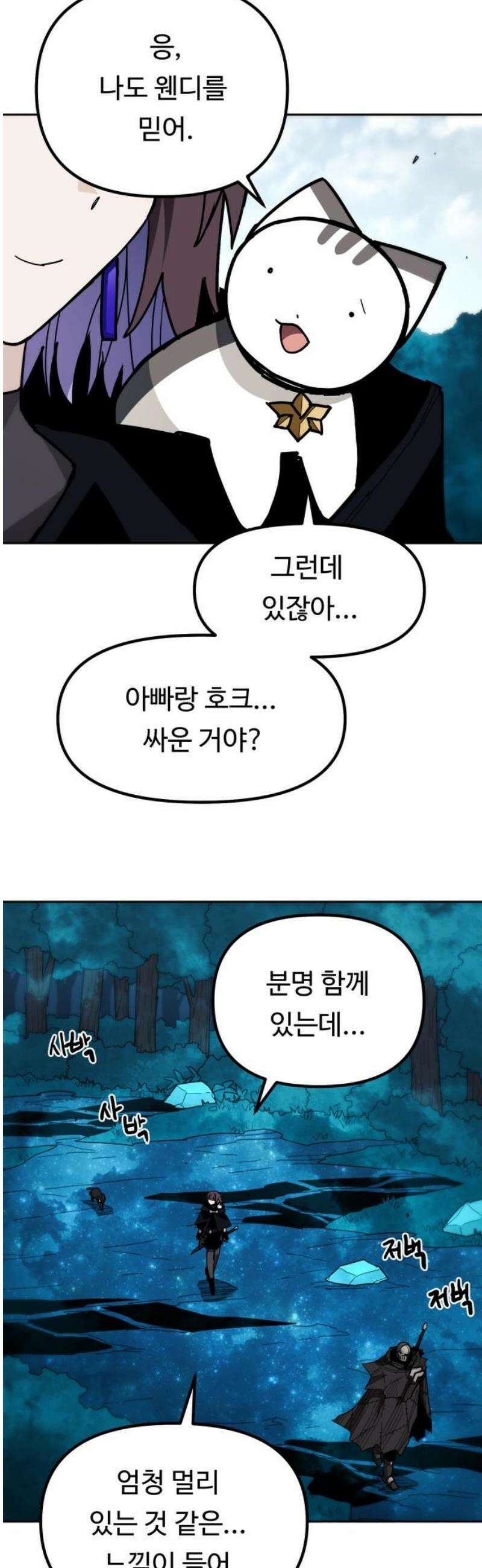 그냥 고양이 48화 6